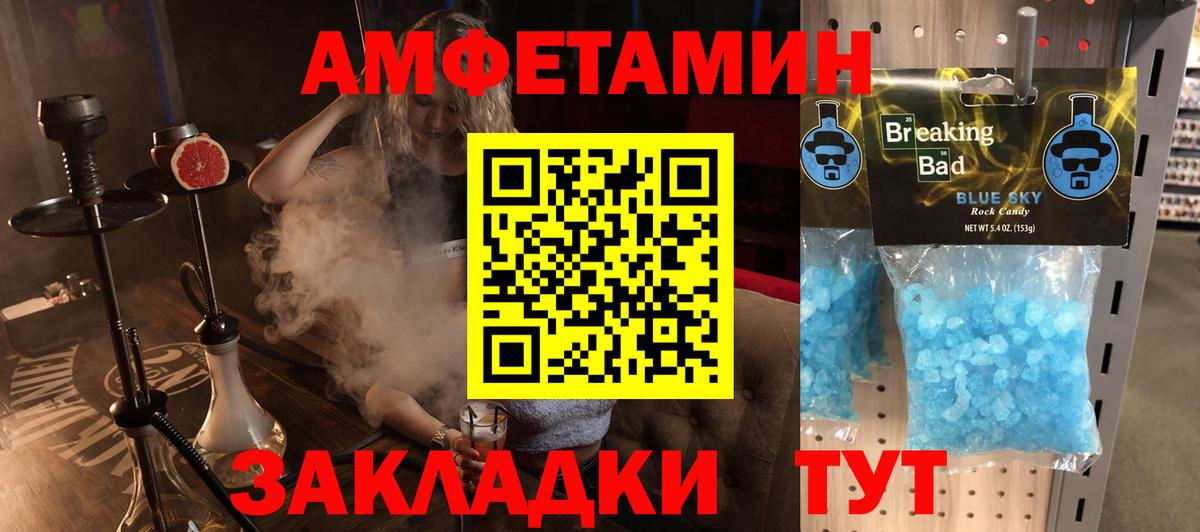АМФЕТАМИН 97% Родники