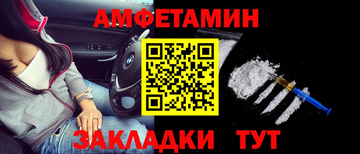 Родники  Amphetamine  Вход с VPN  Амфетамин VHQ 