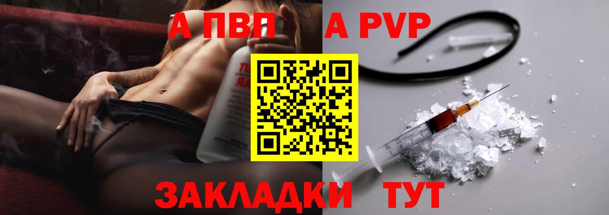 Alpha-PVP Crystall Родники