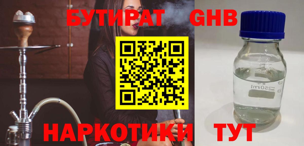 Бутират оксана  Вход с VPN  Родники 