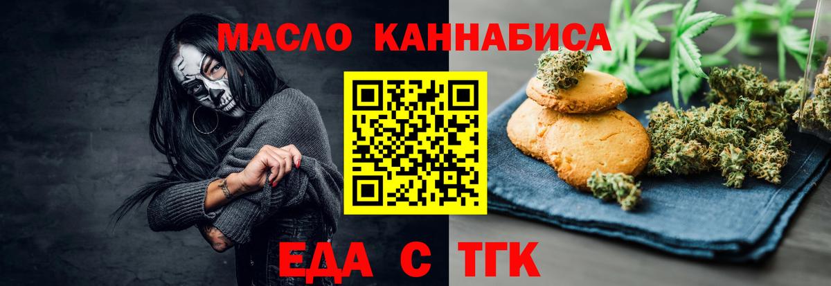 Родники  Печенье с ТГК конопля  Вход с VPN 