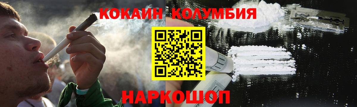 Кокаин Эквадор  КОКАИН  Вход с VPN  Родники  Кокаин Перу 