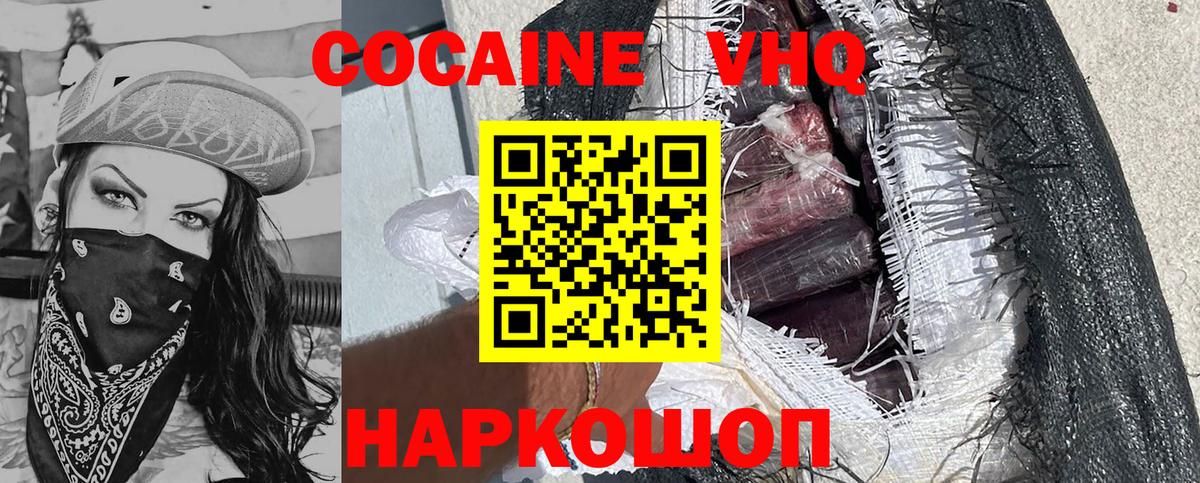КОКАИН FishScale Родники