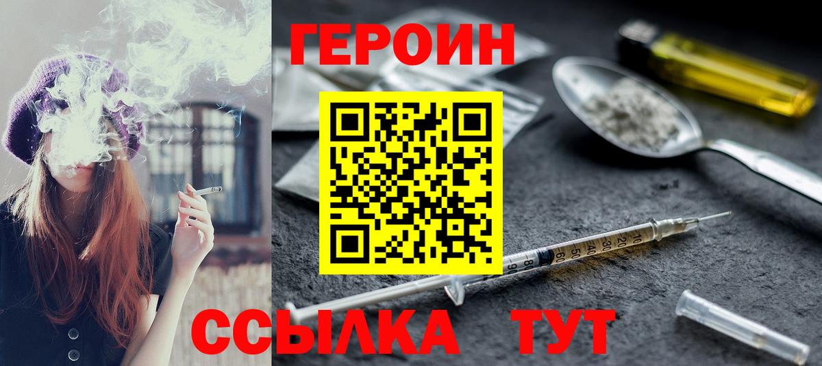 Героин Афган  Вход с VPN  Родники 