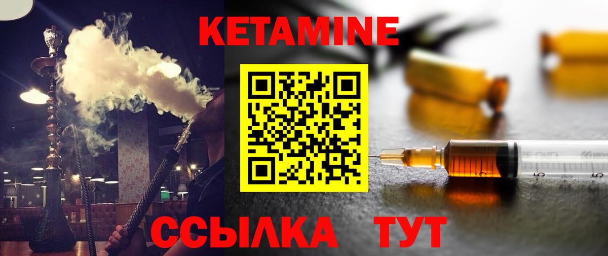 это официальный сайт  Вход с VPN  Родники  Кетамин VHQ 