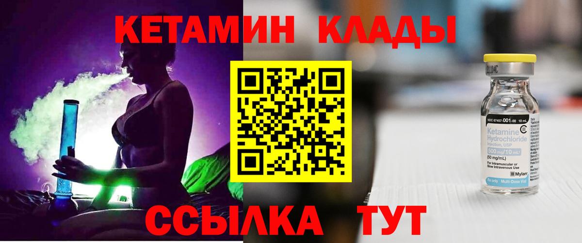 Кетамин ketamine Родники