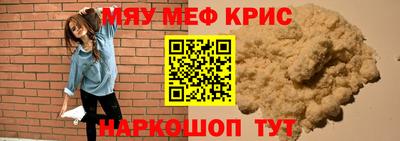мефедрон Бугуруслан