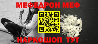 мефедрон Бугуруслан