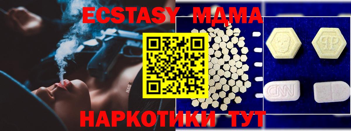 МДМА Molly Родники