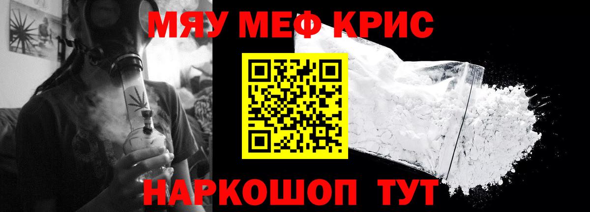 Меф кристаллы  Вход с VPN  Родники 