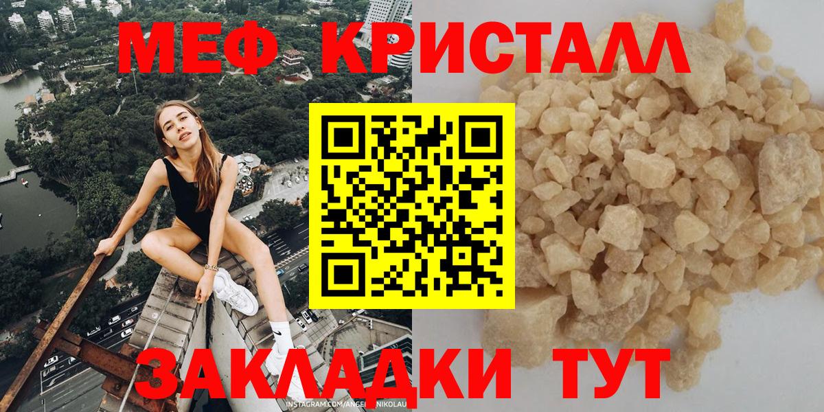 Меф Родники