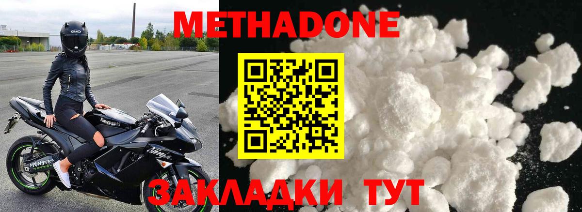 Родники  Метадон methadone  Вход с VPN 