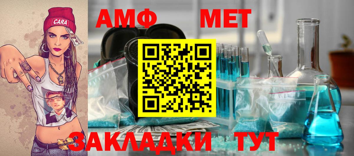 Родники  Метамфетамин винт  Вход с VPN 