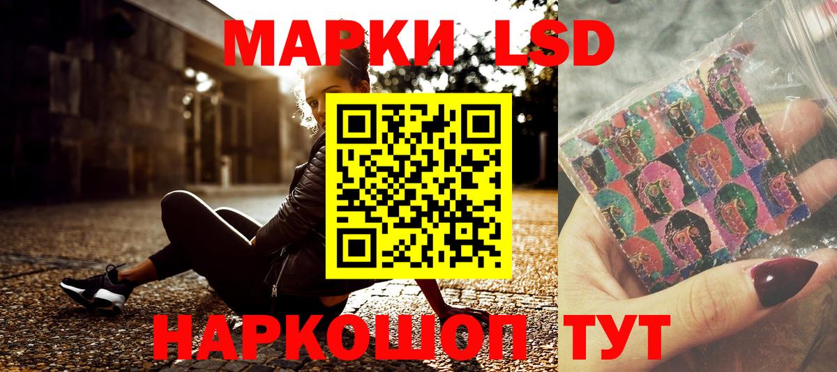 Марки 25I-NBOMe 1,5мг Родники
