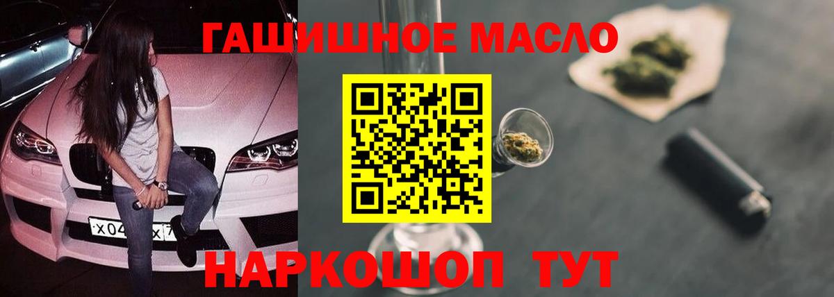 Дистиллят ТГК вейп  Вход с VPN  Дистиллят ТГК гашишное масло  Родники 